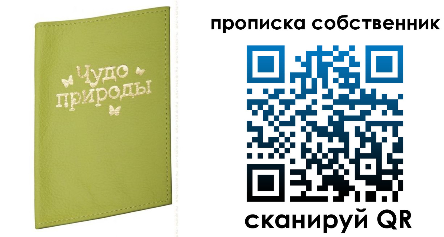 прописка иностранных граждан в Байкальске