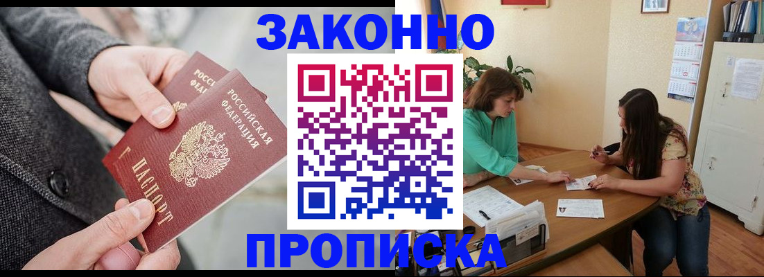 найти адрес прописки в Байкальске