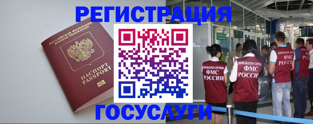 прописка для военкомата в Байкальске