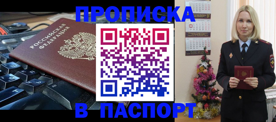 миграционный учет в Байкальске