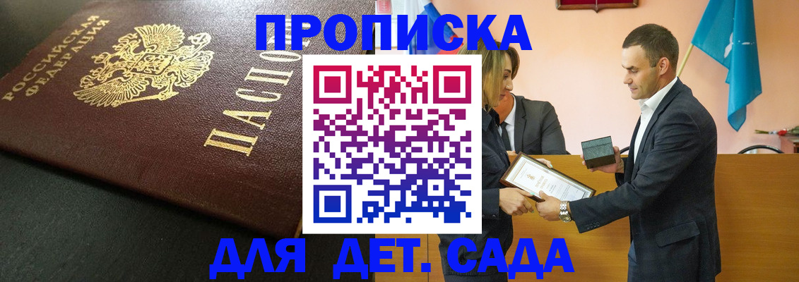 прописка иностранных граждан в Байкальске