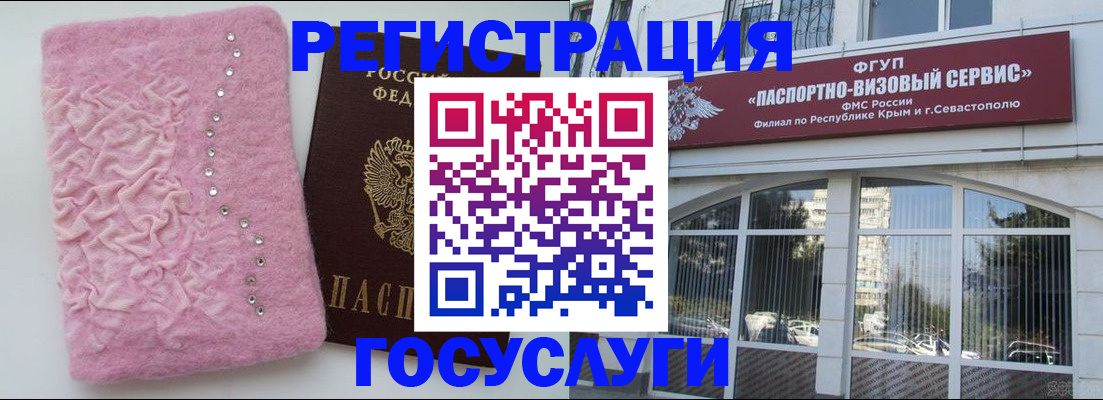 временная регистрация поиск в Байкальске